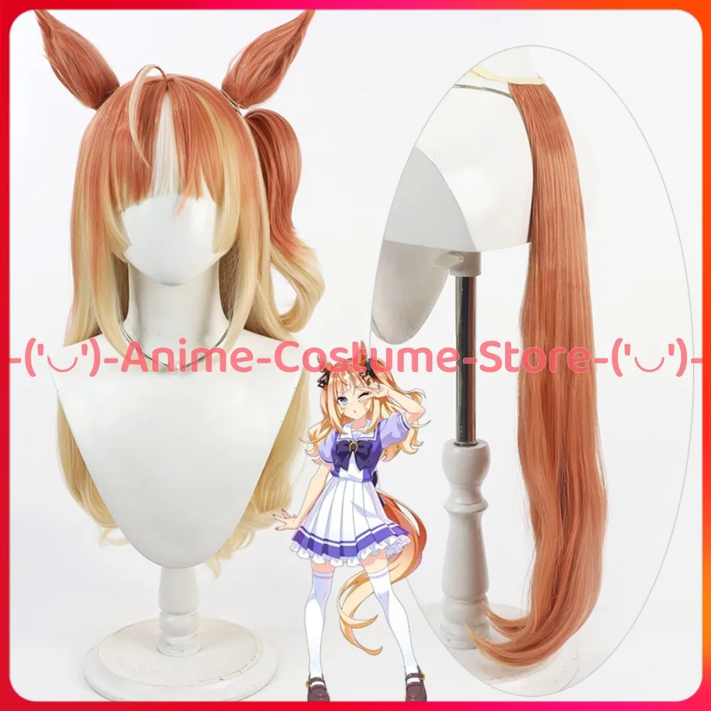 

Uma Musume Pretty Derby Espoir City Cosplay Wig with Ears and Tail Anime Game Character Halloween Carnival Party Costume Wigs