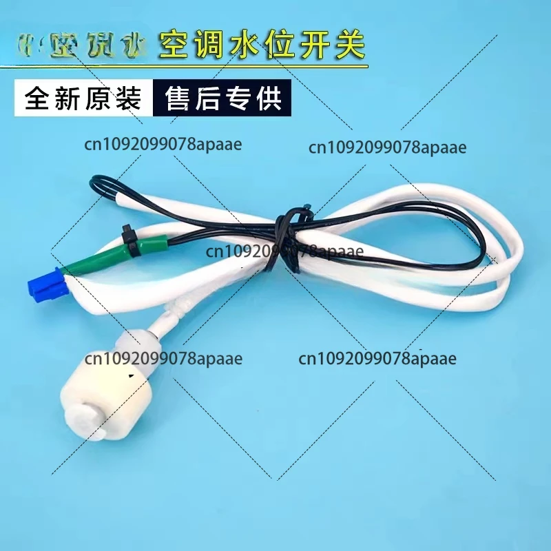 Applicable to Hisense Hitachi Central Air Conditioning Accessories Indoor Unit Water Level Switch Float Switch H7C00035A