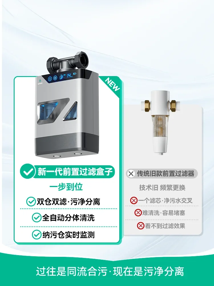 Front box double core separation filter 24 years old new visual sewage warehouse automatic cleaning and filtering