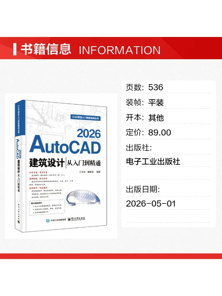 Book-Winshare Autocad 2026 Architectural Design From Beginner To Expert