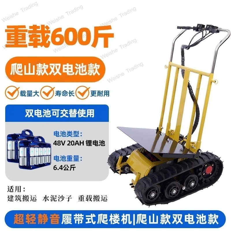 Electric climbing machine crawler up and down stairs carrying bucket foldable cargo artifact trolley