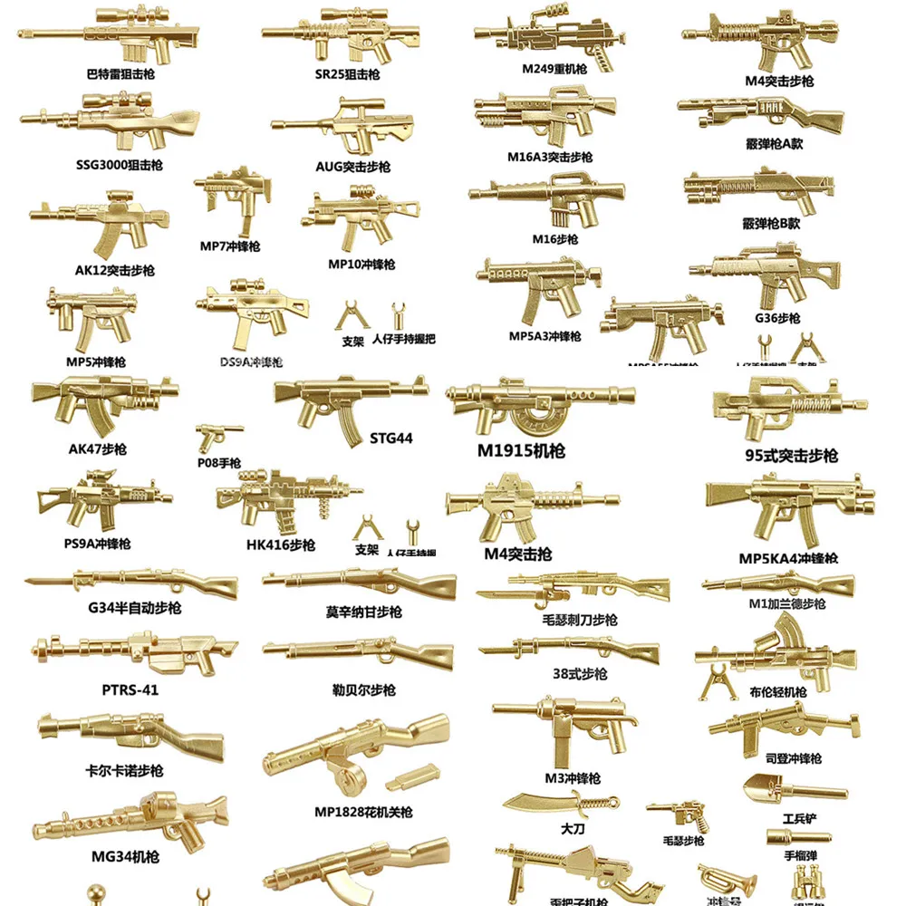 55pcs Compatible Locking Military Toy Gold Color Guns Weapon Building Blocks Toys For Children Assemble Military Army Toy Gifts