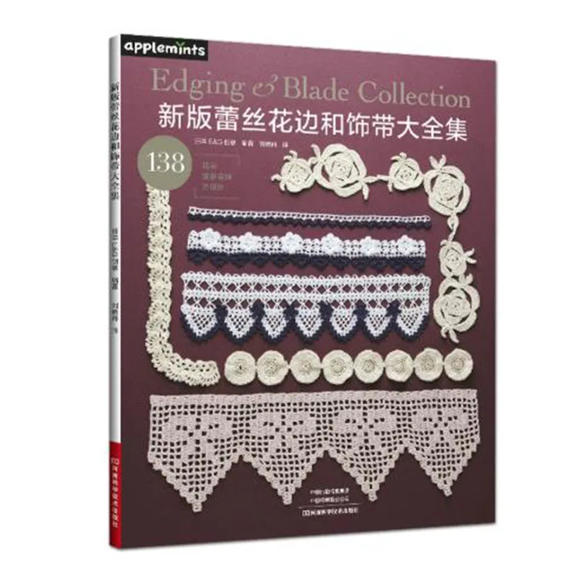 Lace Trim Ribbon Collection Pattern Book DIY Sewing Craft Projects For Home Decor And Clothing