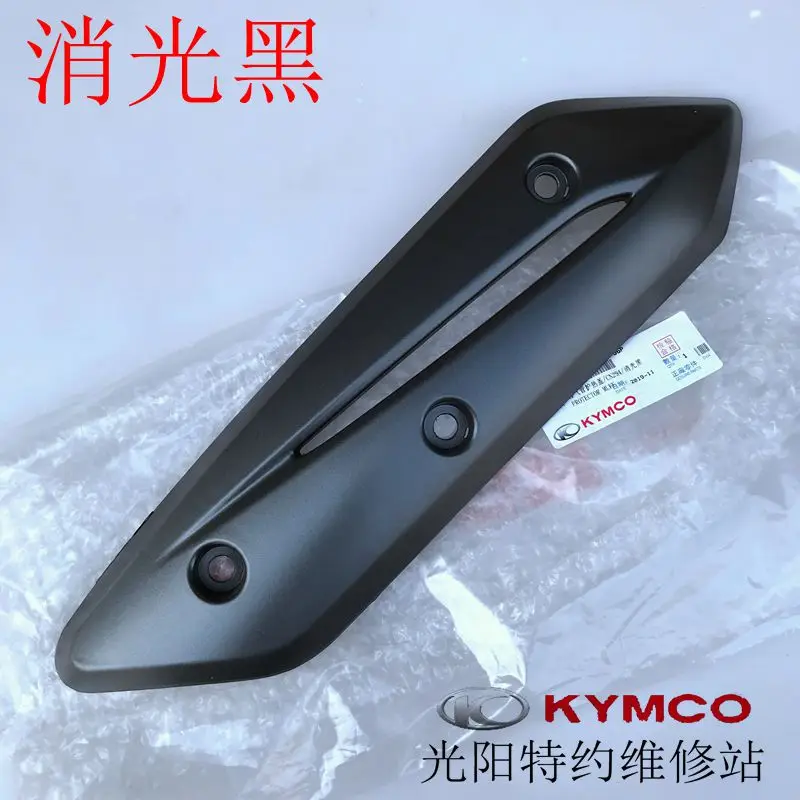 For KYMCO Like 125 Accessories Motorcycle Exhaust Pipe Cover Anti-Scalding Cover Muffler Cover