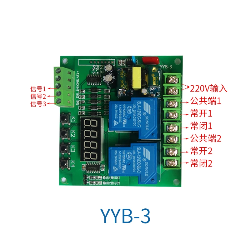 Motor Forward and Reverse 2 Two-way Control Switch 7V-27V High-power Electrical Power Supply Rolling Shutter Access Control 220v