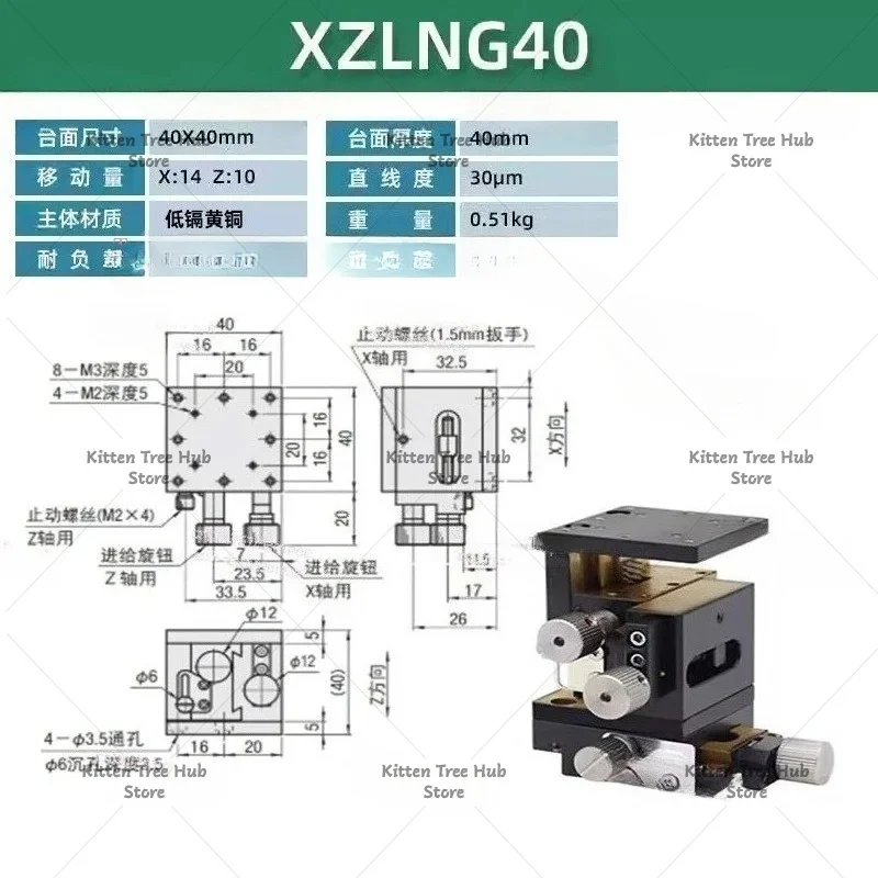 Shaft Dovetail Slot Slider Feed Screw Rack Sliding Table Optical Precision Fine Adjustment Platform XZLNG25/40/60