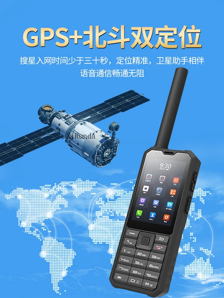 *Lesat F1 Satellite Phone Outdoor Communication Intelligent GPS Beidou Positioning Emergency Rescue Tiantong-1