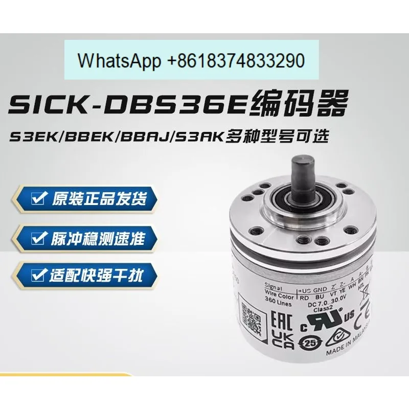 Type SICK DBS36E series encoder DBS36E-S3AK 2000 S3GK 600 S3EK
