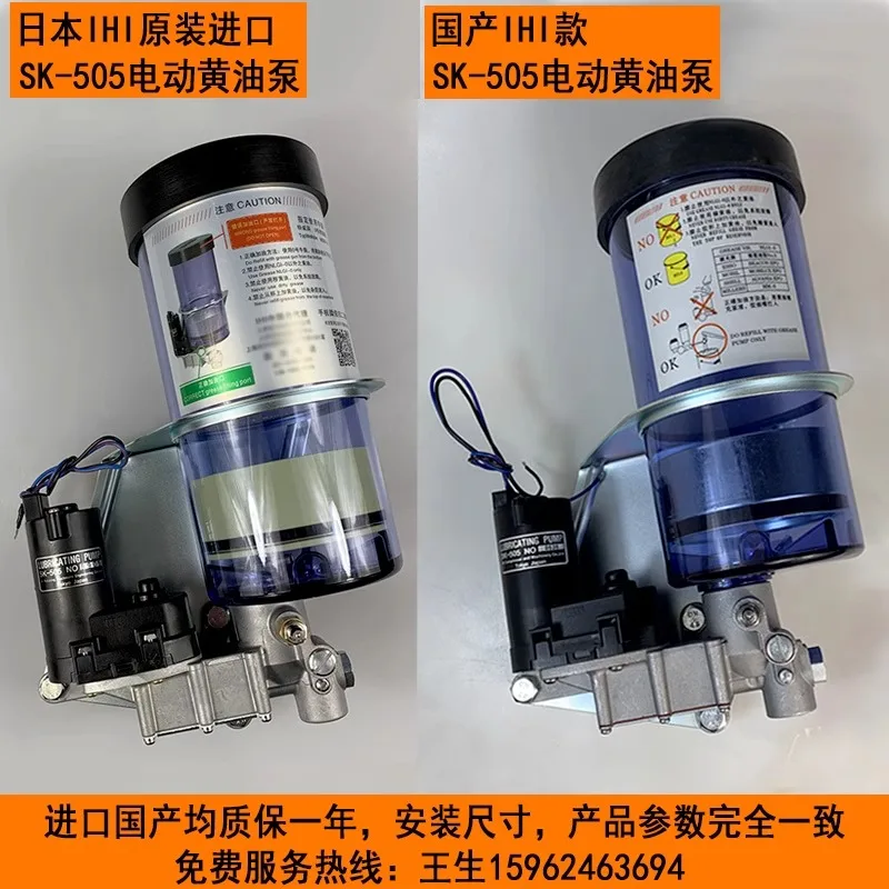 Japan IHI Press Automatic Butter Filling Machine SK-505BM-1 Lubrication Pump 24V Electric Butter Pump SK505