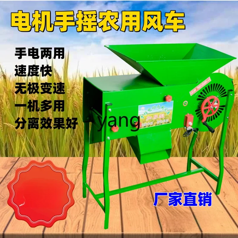 CCL electric wind grain machine grain agricultural wind grain electric windmill rice wheat separator