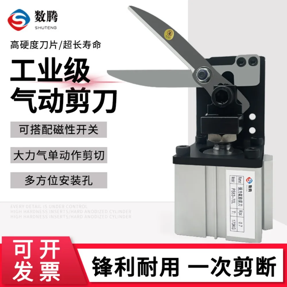 Shuiteng pneumatic scissors cutter copper iron wire plastic pneumatic scissors head