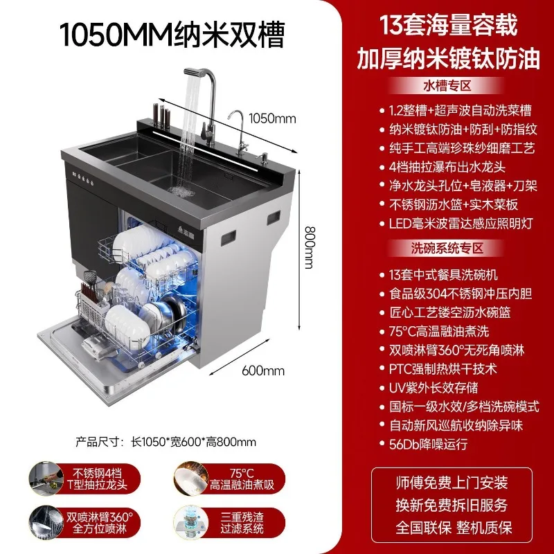 Chigo integrated sink dishwasher all-in-one machine Household stainless steel, nano sink 13 sets dishwasher all-in-one