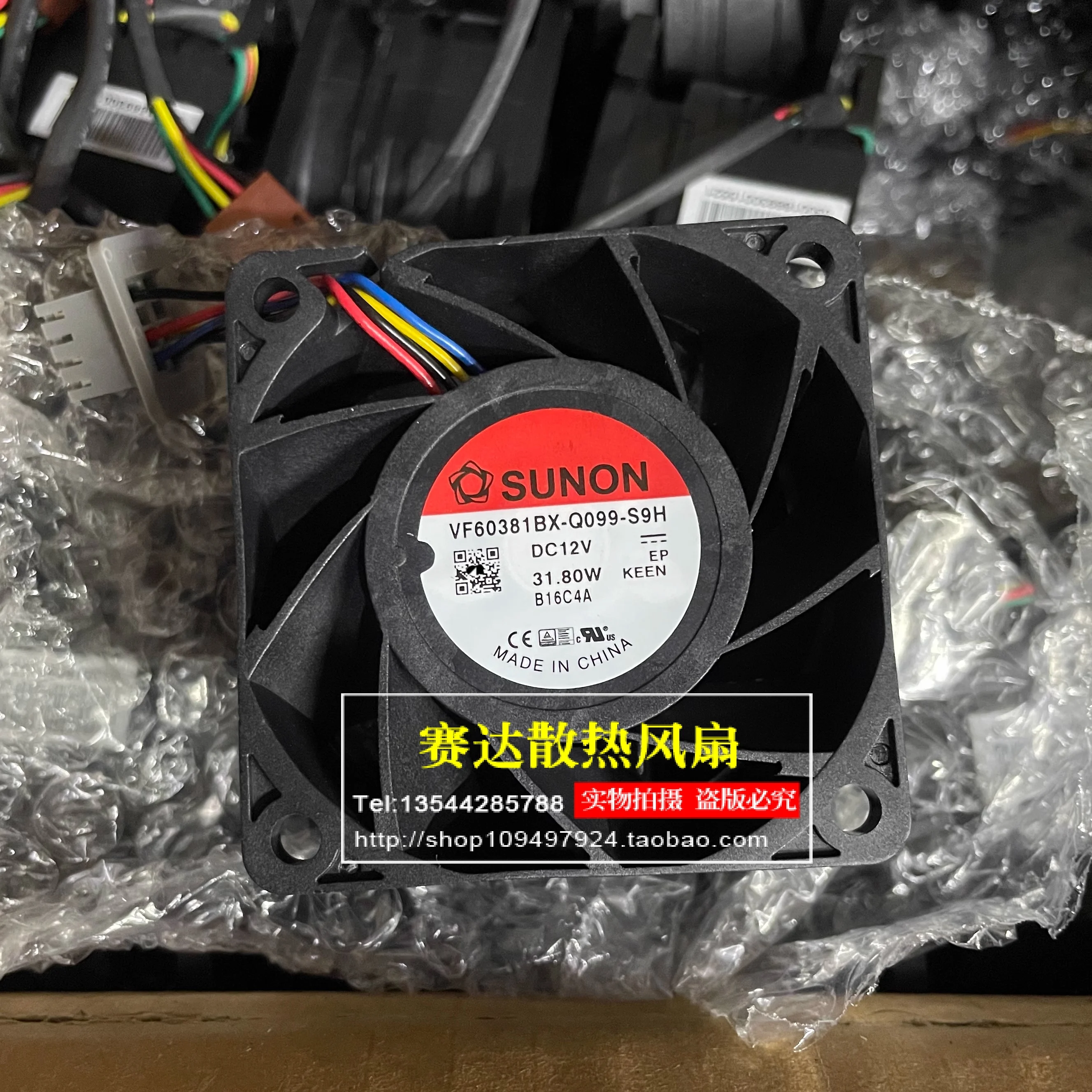 真新しい-sunon-vf60381bx-q099-s9h-6038-12v-3180w-4-ラインピンワイヤー冷却ファン-60-60-38-ミリメートル
