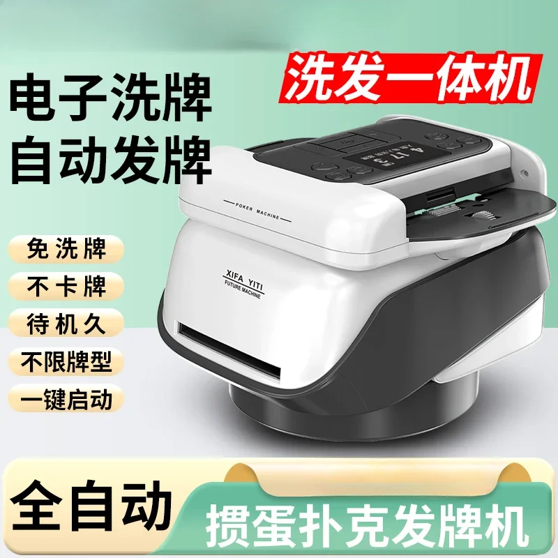 

Automatic licensing machine Poker machine Texas poker card special Dou Dizhu egg shuffling and dealing machine