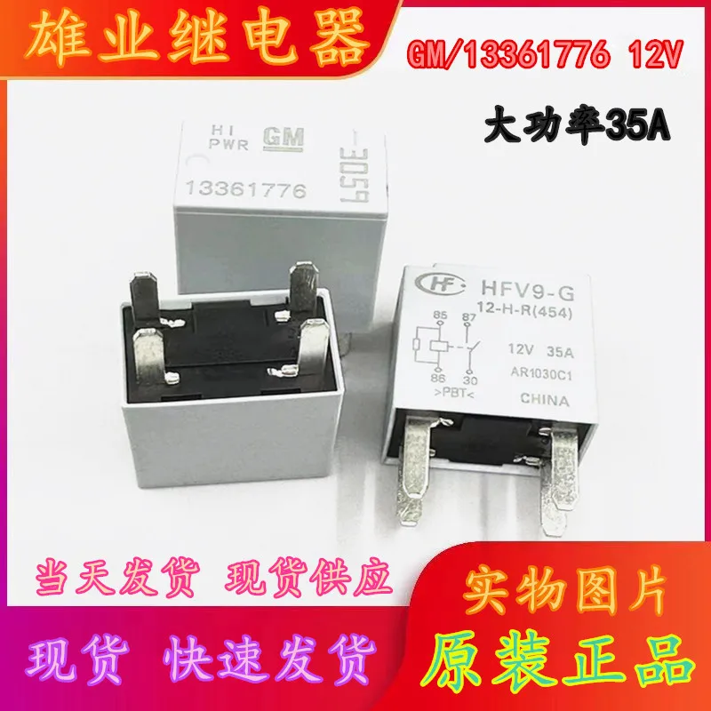 

(5 шт./лот) GM 13361776 HFV9-G-12-H-R