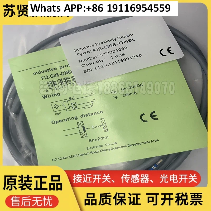 New Genuine FI2-G08… - image