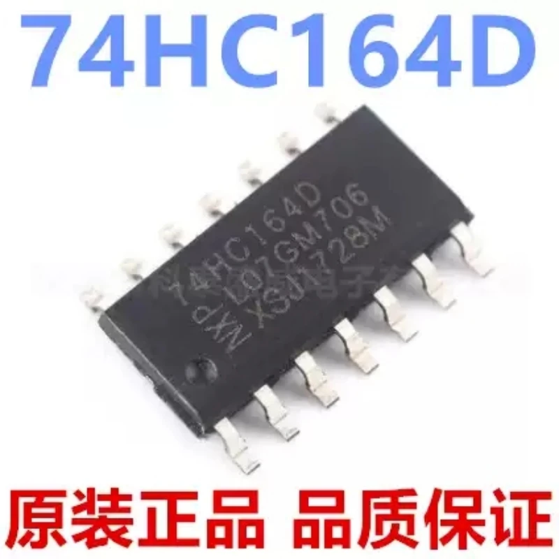 Brand new original imported 74HC164D 74HC164 SOP14 eight displacement position register chip IC