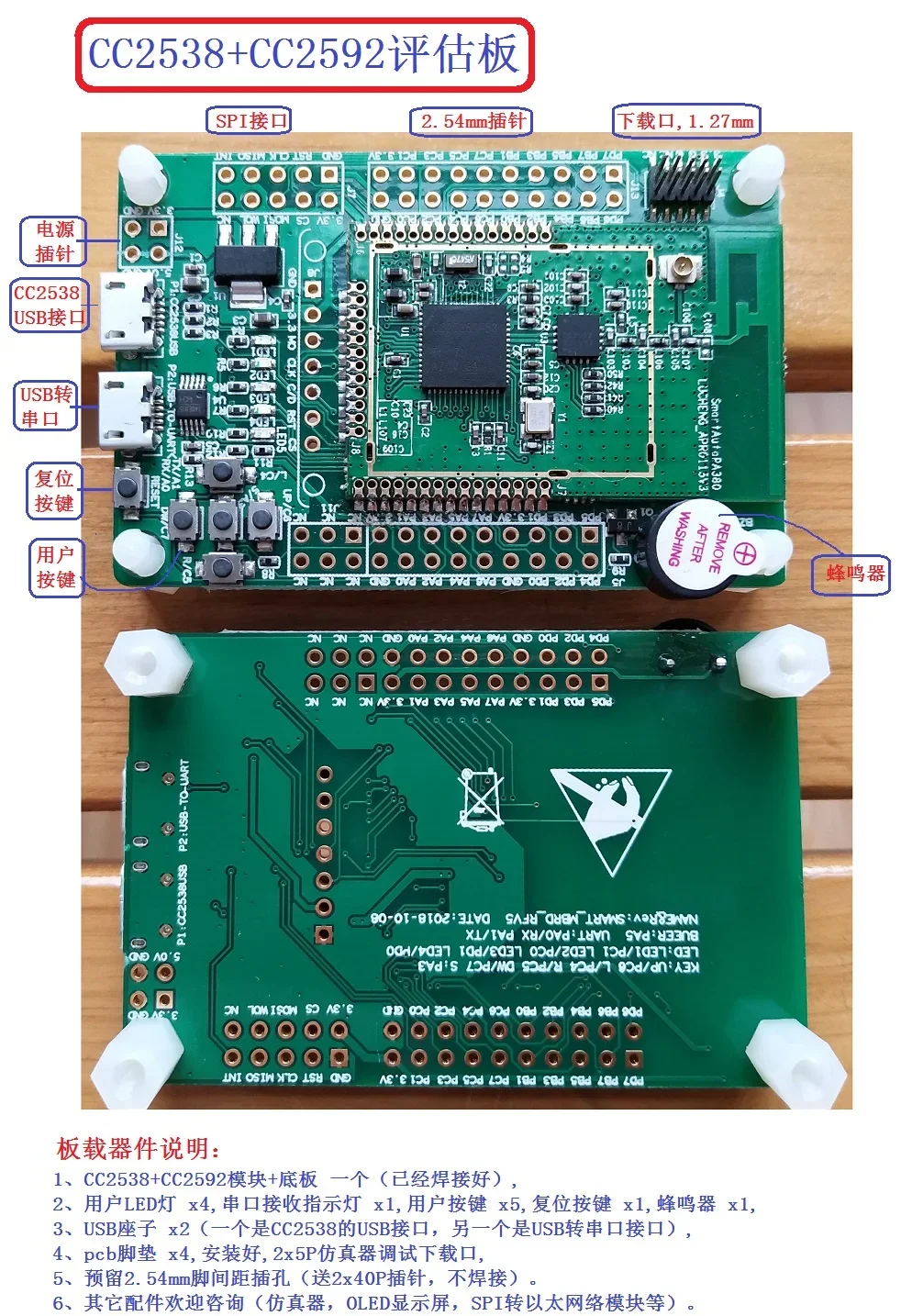 Cc2538, ZigBee Development Platform Package, Support Contiki and 6LoWPAN