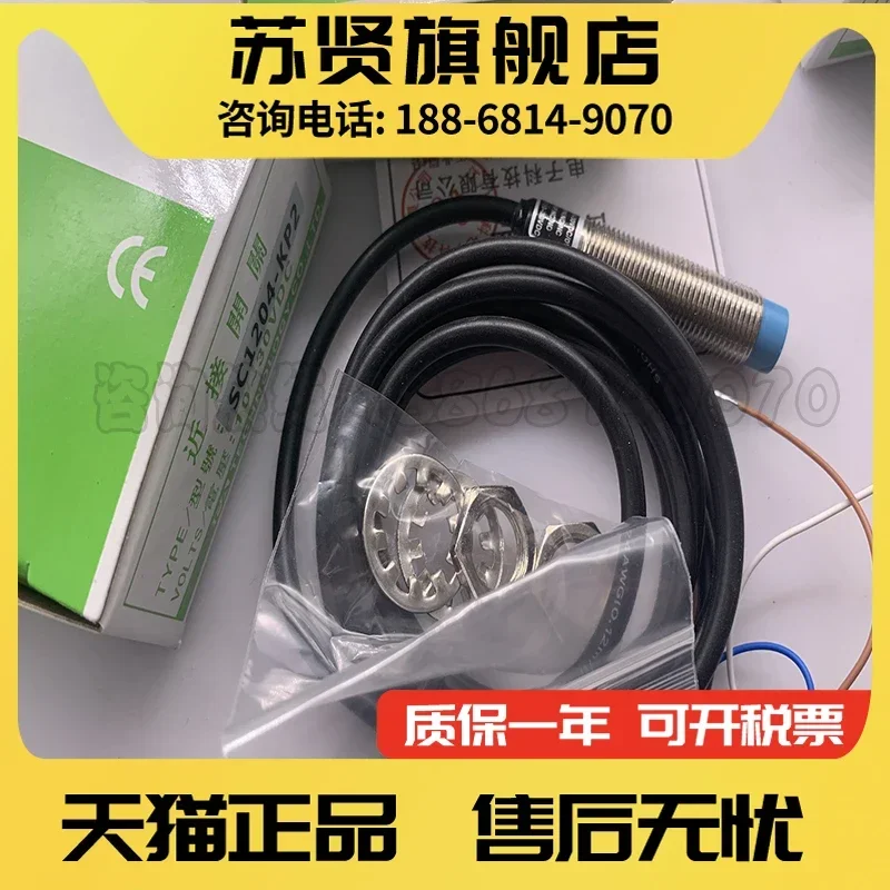 SC1204-KP2 New And …