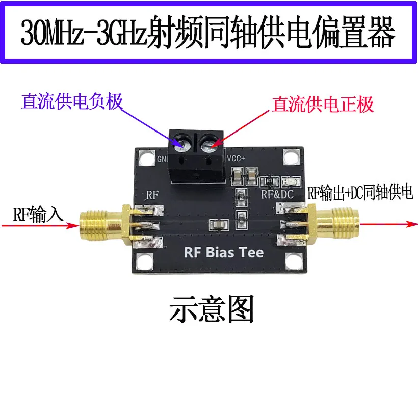 RF DC Blocker Biaser Coaxial Feed RF Feed Bias Tee 30M-3G Frequency Can Be Customized
