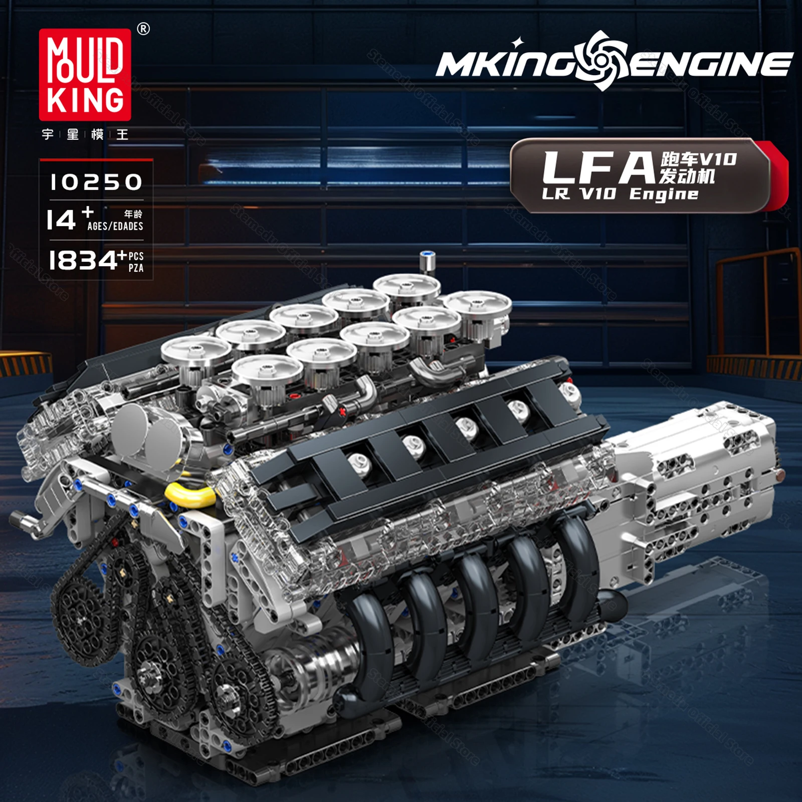 モールドキング 10250 1834ピース テクニカルパーツ LFスポーツカー V10エンジン 組み立てブロック 電動シミュレーションモデル 電動ブロック