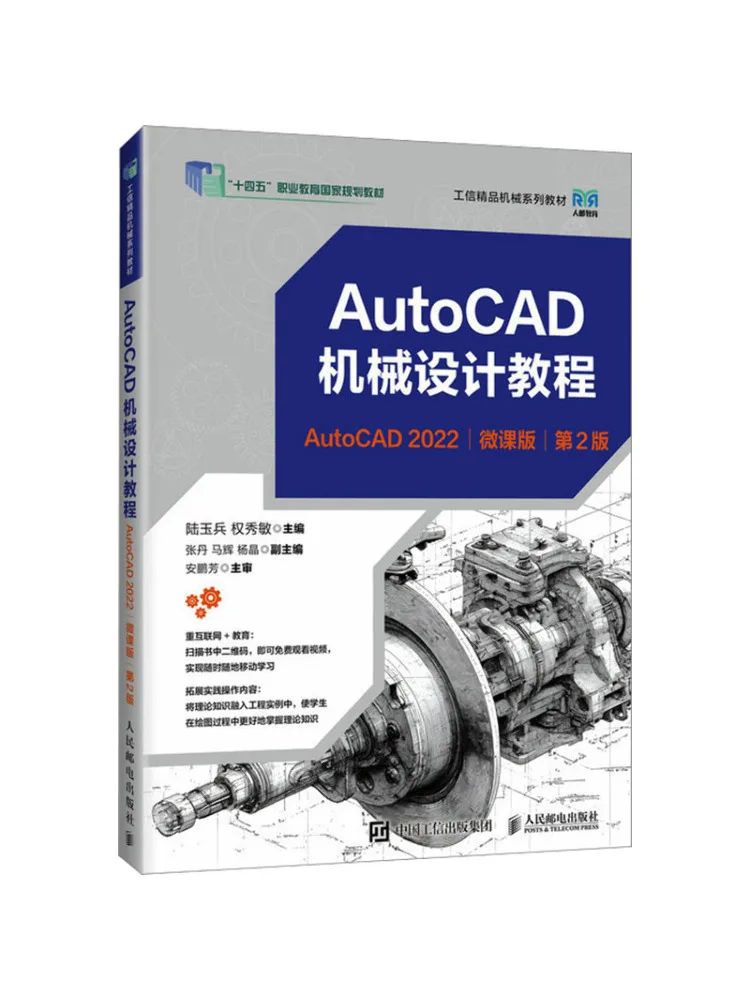 Book-Winshare Autocad Mechanical Design Tutorial Autocad 2022 Micro Course Edition 2nd Edition