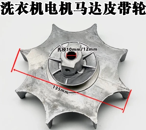 1Pc for Automatic Washing Machine Motor Pulley parts