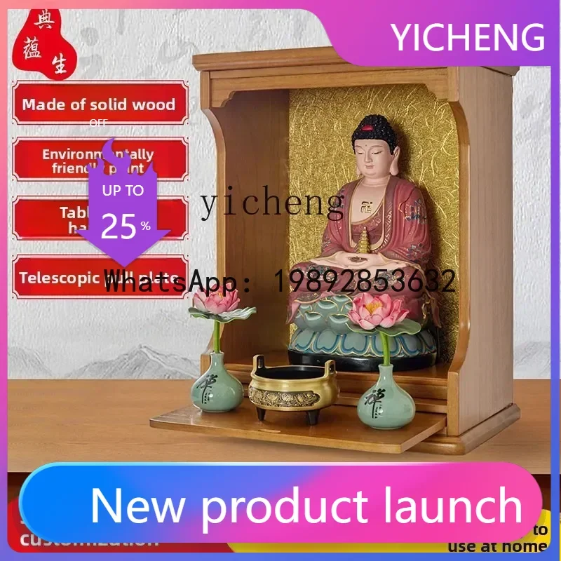 

G1 shrine cabinet, Buddhist shrine cabinet, God of Wealth cabinet, shrine offering platform wall-mounted