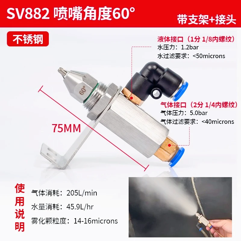 SV980 stainless steel air nozzle SK508/SV882 nozzle