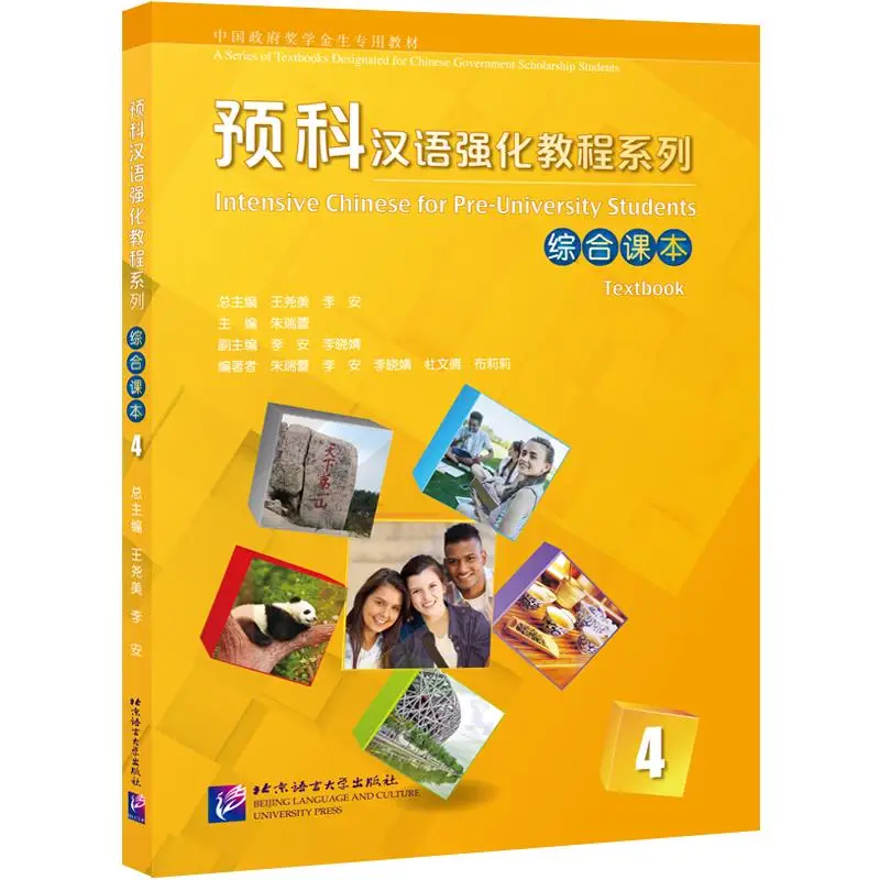 

Intensive Chinese for Pre-University Students: Textbook 4