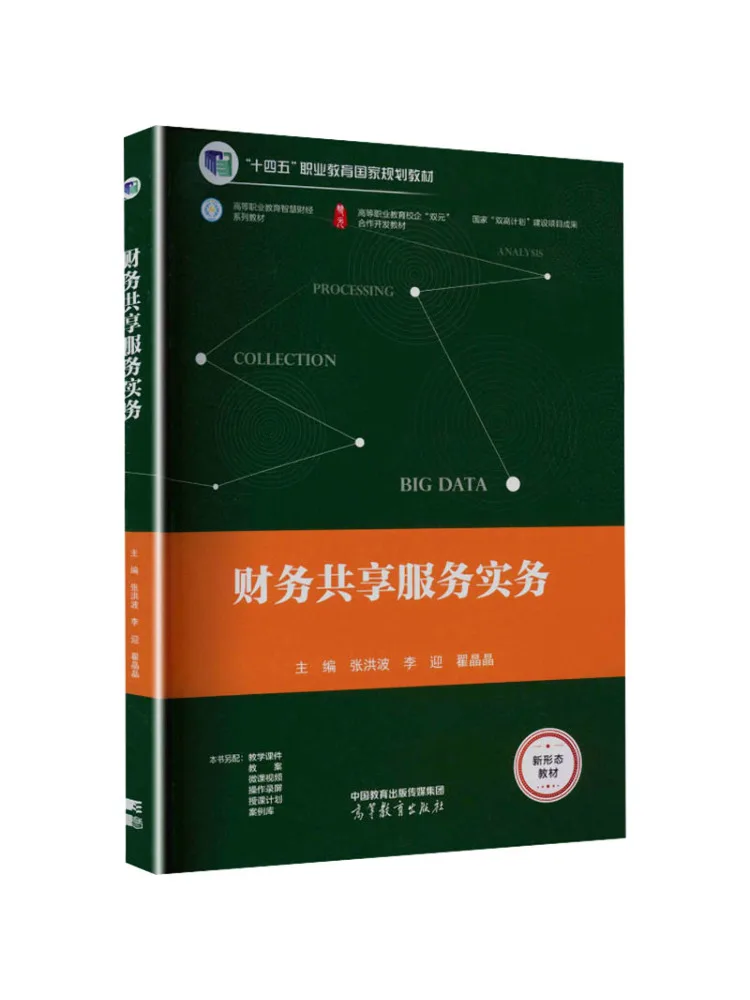 Livre - Pratiques du service de partage financier Winshare