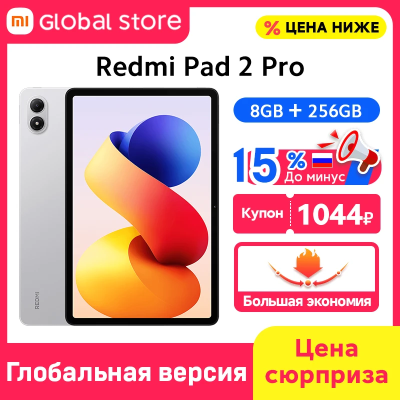 グローバル版 Xiaomi Redmi Pad 2 Pro 12.1インチ 2.5K クリスタル
