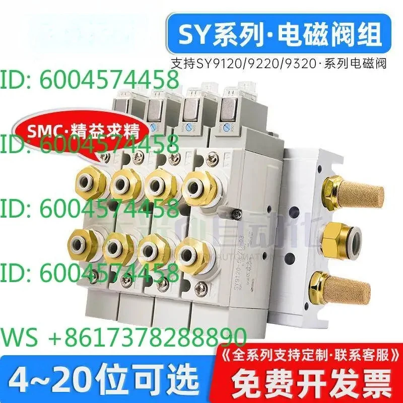 pneumatic solenoid valve group SY9120/SY9220-5LZD/DZD-03/C8/C10/C12 integrated valve island