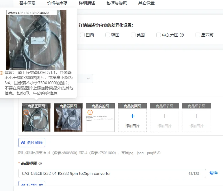 CA3-CBLCBT232-01 RS…