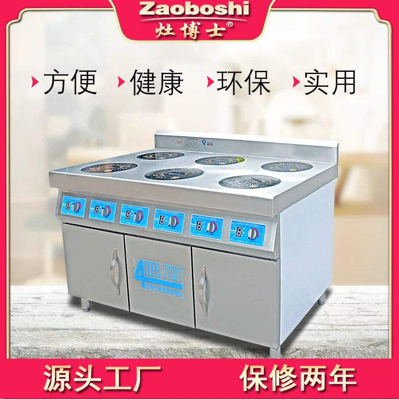 

Customized Electromagnetic Pot Stove Six Heads Commercial 220-540V Catering Snack Restaurant Kitchen Equipment Factory