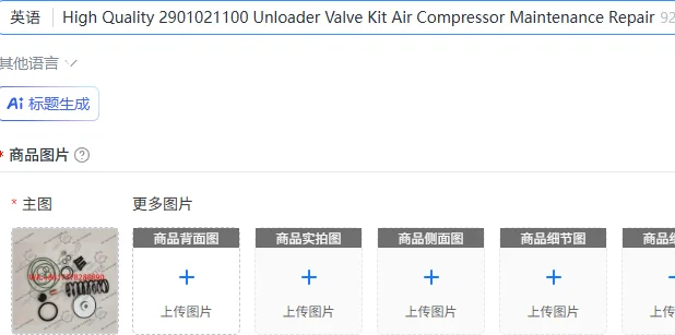 

High Quality 2901021100 Unloader Valve Kit Air Compressor Maintenance Repair Kit Spare Parts