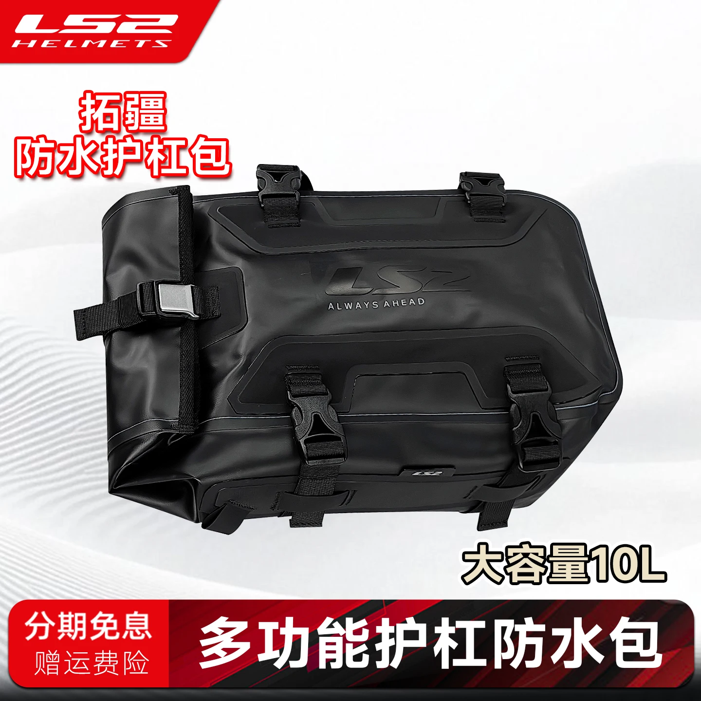 LS2 MOVE AHEAD TAIL BAG Mochila impermeable de 10 litros