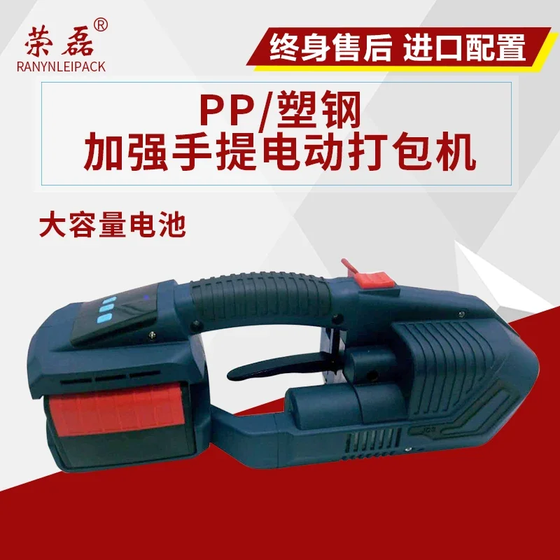 Configure JDS13/16 reinforced electric strapping machine, plastic steel strip electric strapping machine