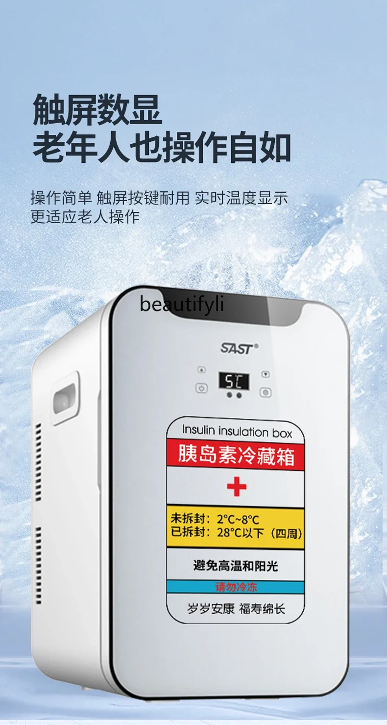 A61 insulin refrigerated constant temperature refrigerator, car home precision temperature control medicine, medical refrigerato