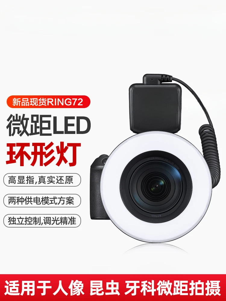 Macro ring lamp LED photography lamp oral photography SLR camera portable external hot shoes photo