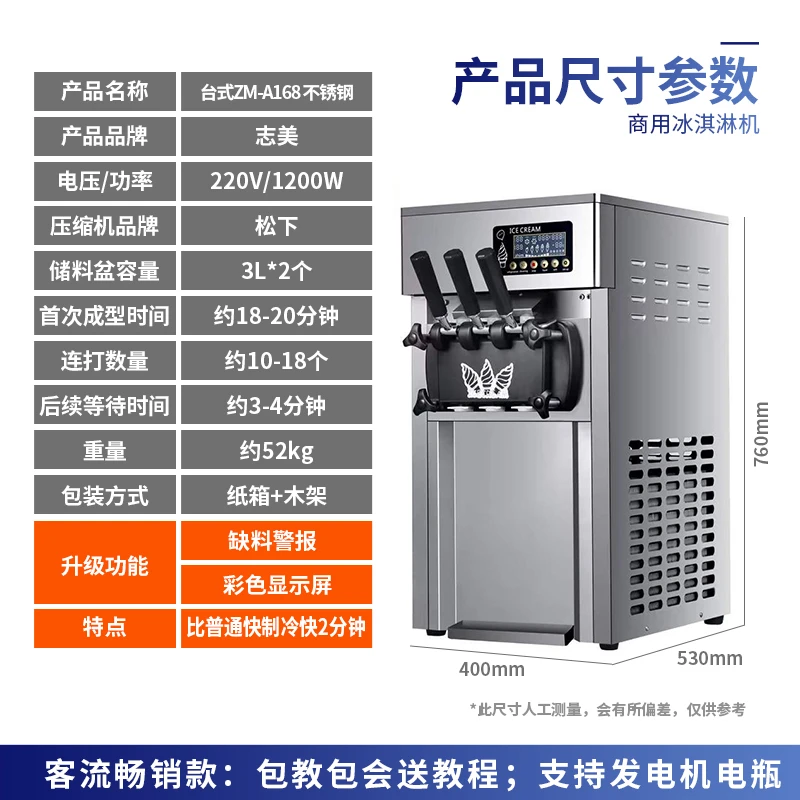 

Soft Ice Cream Machine Commercial Ice Cream Machine Automatic Ice Cream Machine Three-Head Small Ice Cream Machine