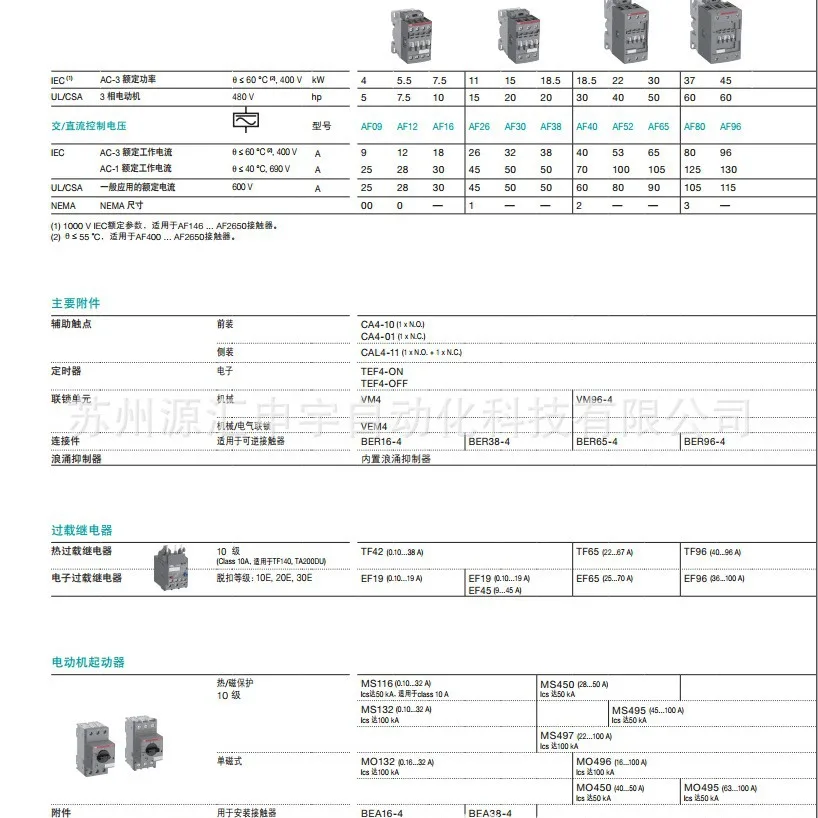 2025 ABB AC و DC المقاولين AF140- 30-11-13 100-250V 10140762 جديد الأصلي حقيقية #2