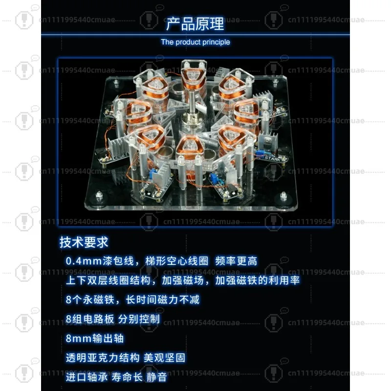 Experimental Model of Small Strong Magnetic Generator for High Power Motor of Disc Star Engine