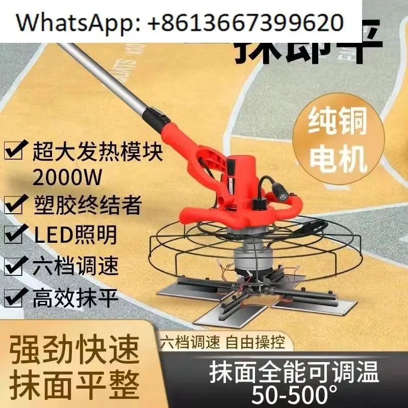 EPDM electric heating rotary trowel, plastic track paver, electric heating plastic floor finishing machine, power trowel.