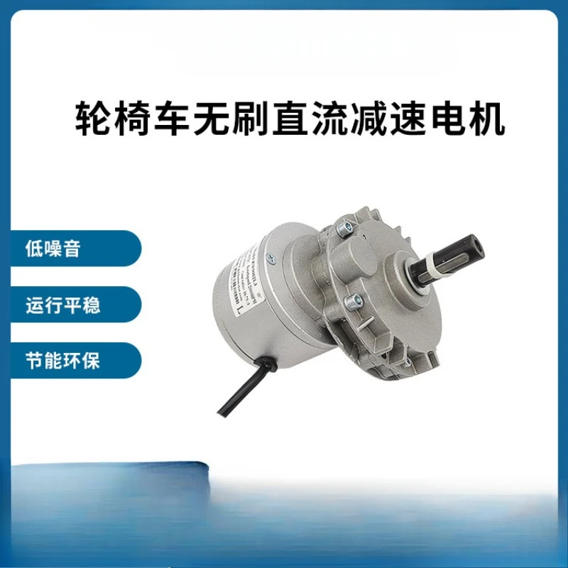 ZW9012L3-200W24V Wheelchair Gear Motor, Internal Thread Keyway Shaft Without Brake