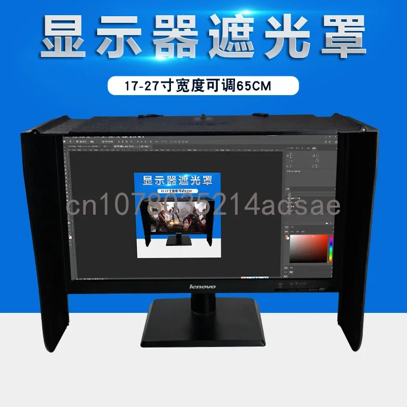 Computer monitor, hood, light shield, anti-prying screen 17-27 inch computer display screen, anti-reflective.