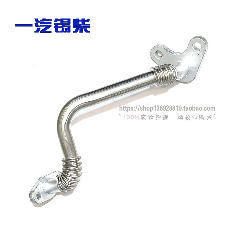 Jiefang Power Jinwei Xichai 4DB1-11E5 National Five Series Suitable Supercharger Return Oil Pipe Oil Pipe