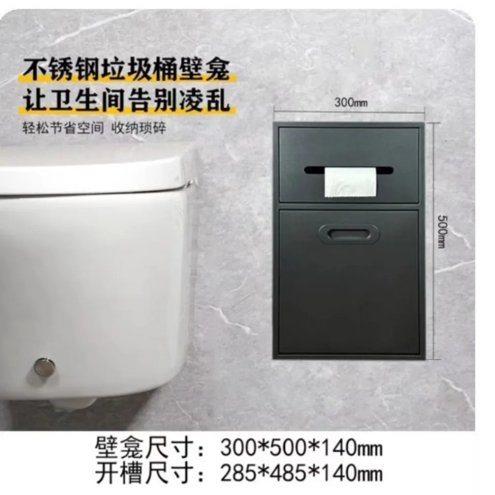 

Stainless Steel Recessed Bathroom Trash Can | Embedded Metal Niche Bin | Wall-Mounted Waterproof Waste Container for Restroom