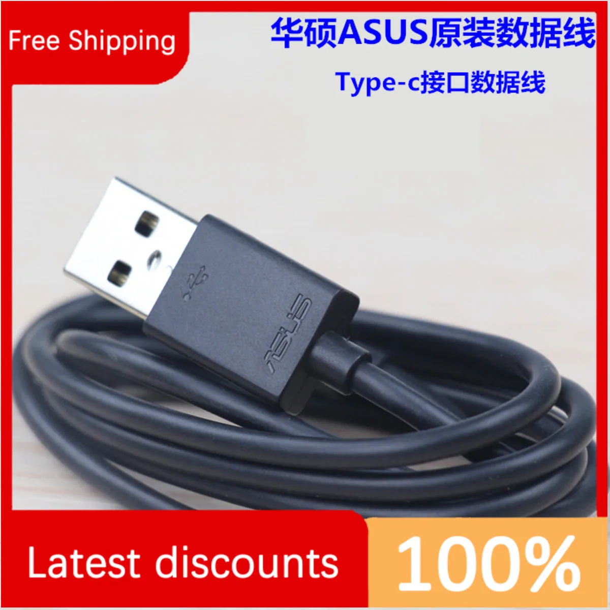 For asus ROG 2nd Generation Loser's Eye Player Country Mobile Dual Head Type-C Data Cable Original 30W Flash Charge