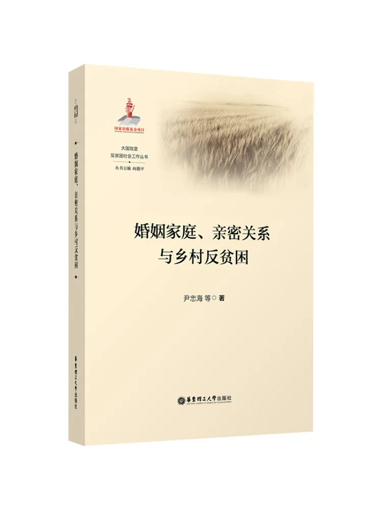 

Книга-Winshare Брак и интимные отношения для всей семьи и снятие сельского Poverty